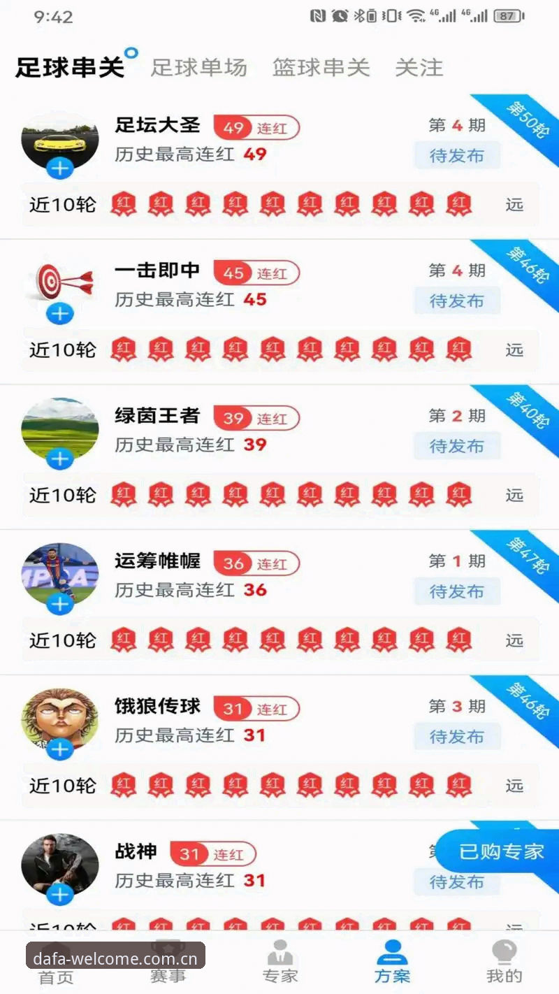 大发体育平台最新动态：新手用户必看的注册与投注完整指南